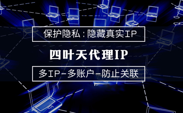 【本溪代理IP】什么是代理ip池？如何提高代理服务器的网速