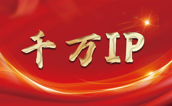 【本溪代理IP】什么是静态IP？静态静态IP都能用来干什么？