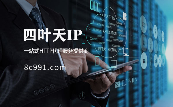 【本溪代理IP】IP地址是什么？更改IP地址会有什么影响？