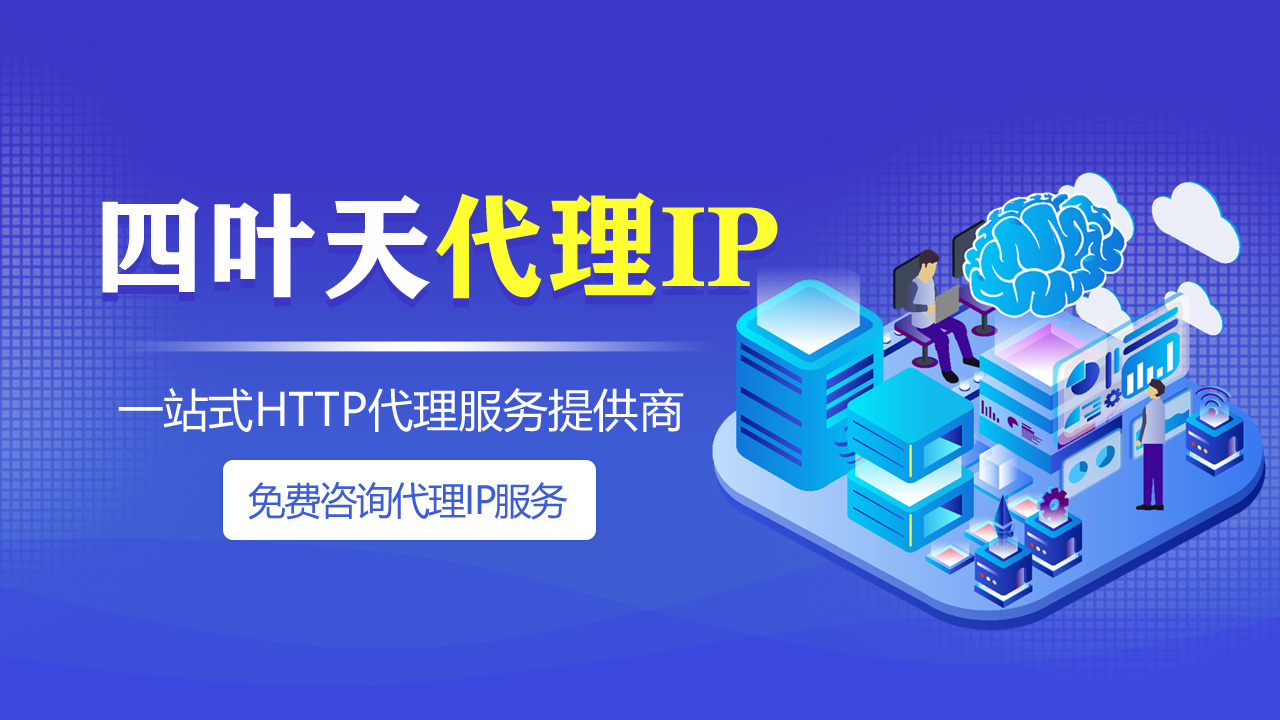 【本溪代理IP】CDN主要特点有哪些？